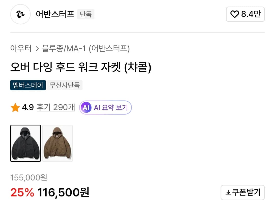 오버 다잉 후드 워크 자켓 상품이미지3