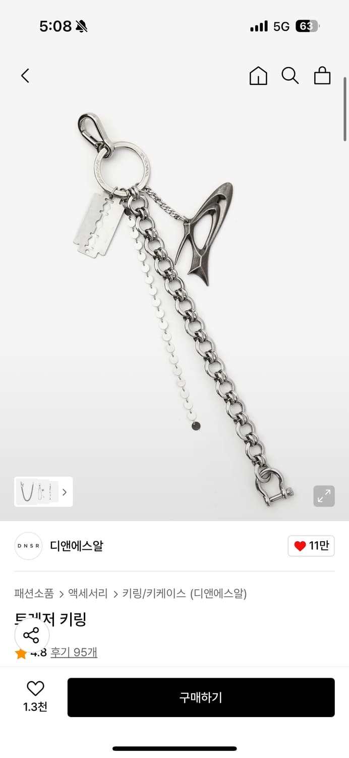 DNSR 키링 상품이미지1