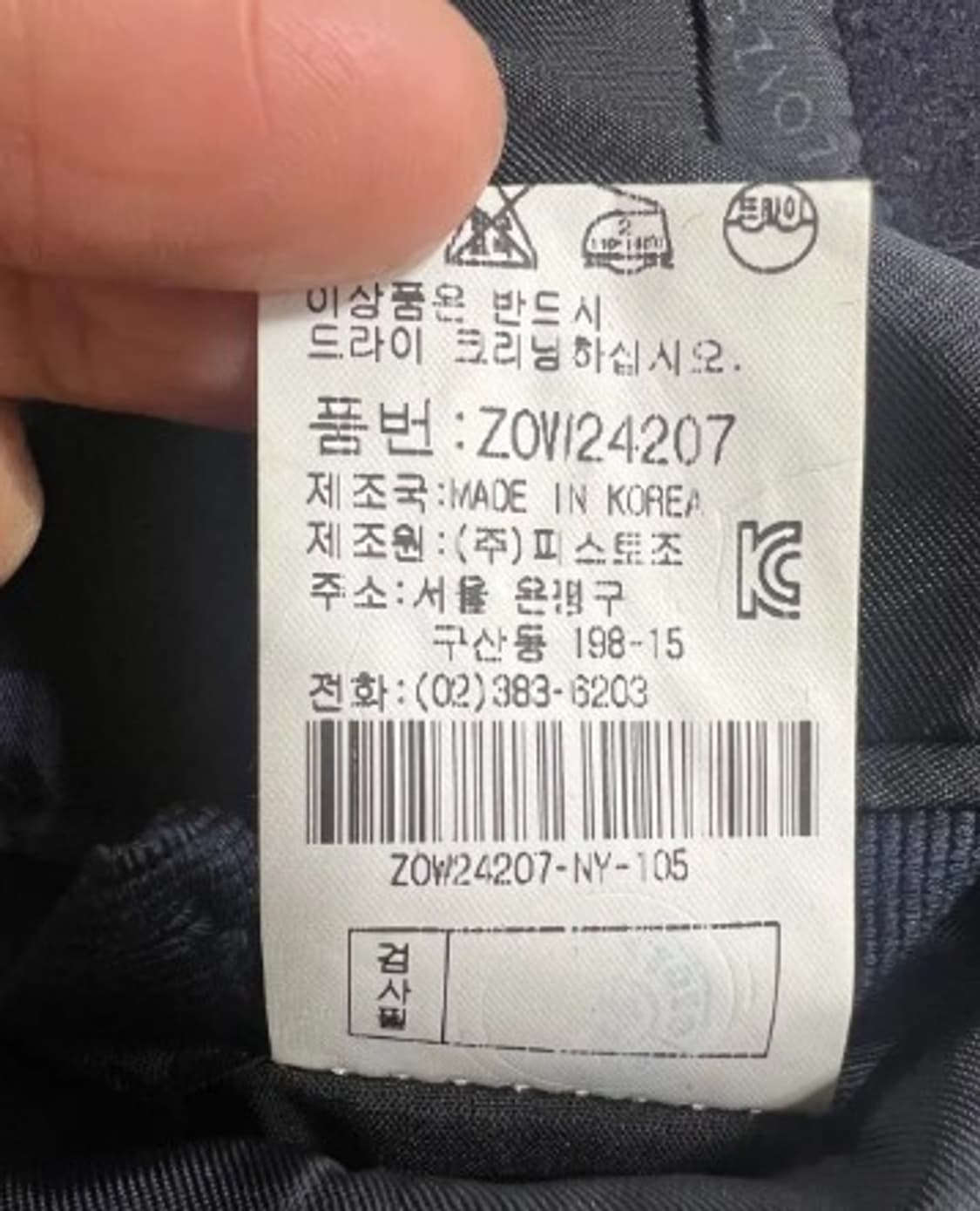 지오송지오 남성 네이비배색울자켓 105 상품이미지6
