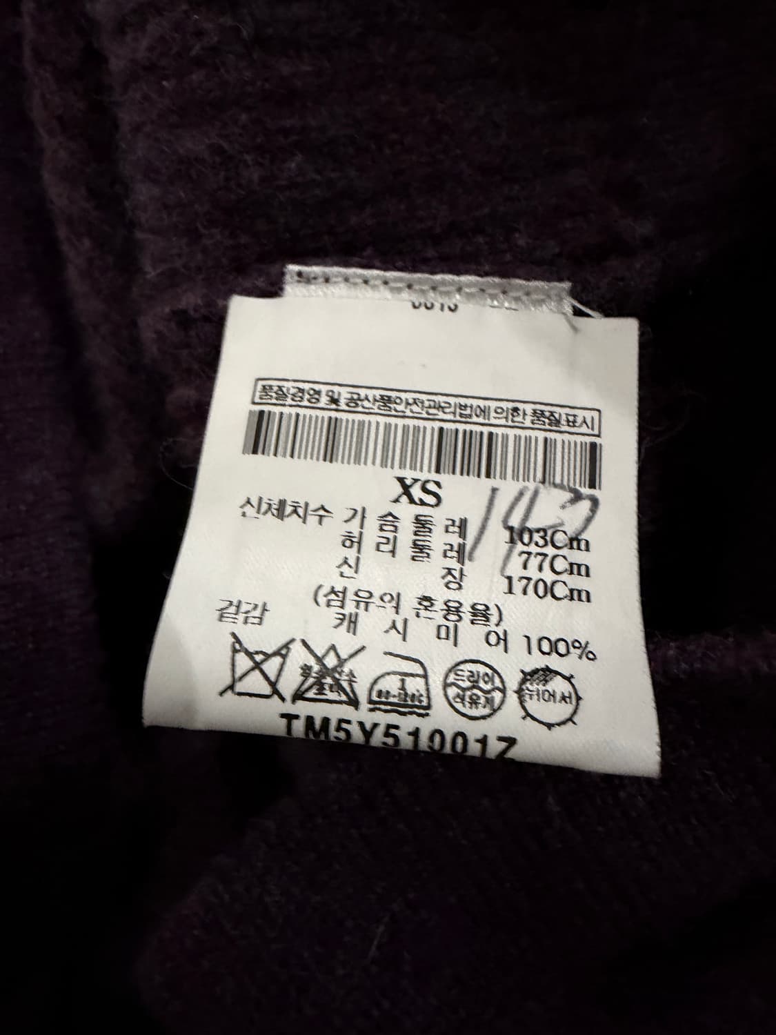 띠어리 캐시미어100 퍼플 니트 상품이미지5