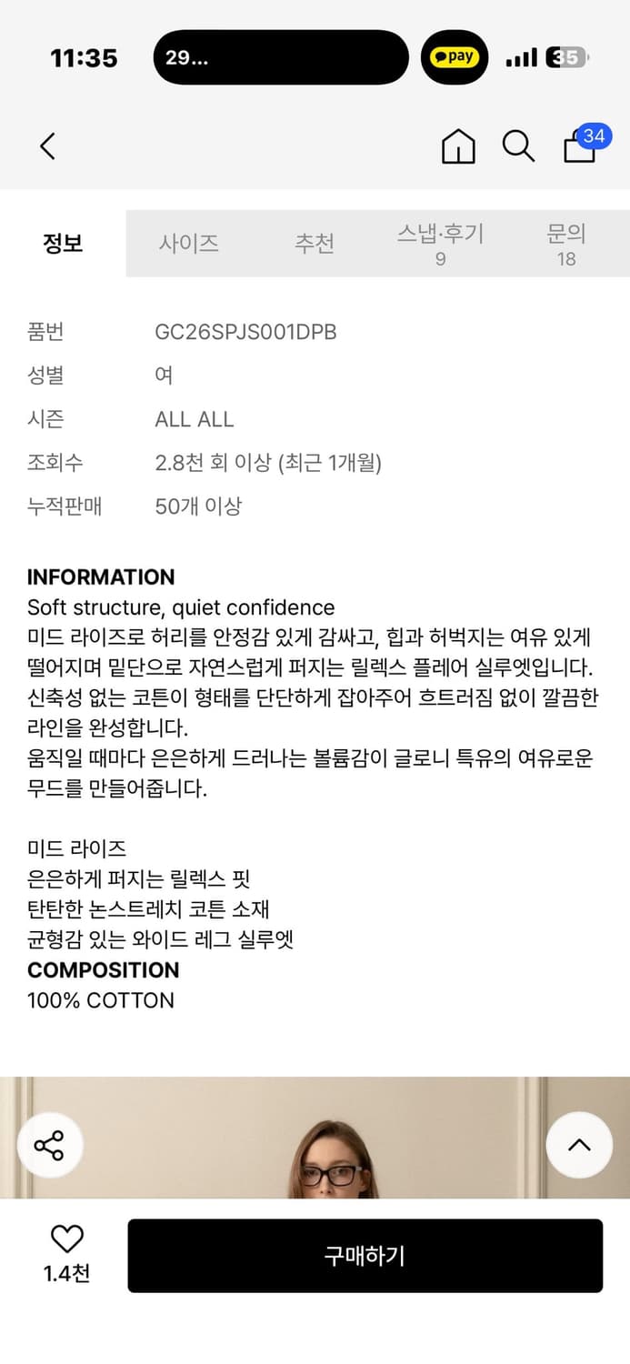 글로니 THE 901 JEANS (DEEP BLUE) S사이즈 상품이미지4