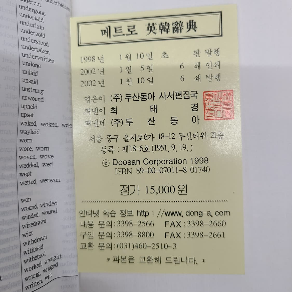 영어사전 6권 일괄 2만 상품이미지8
