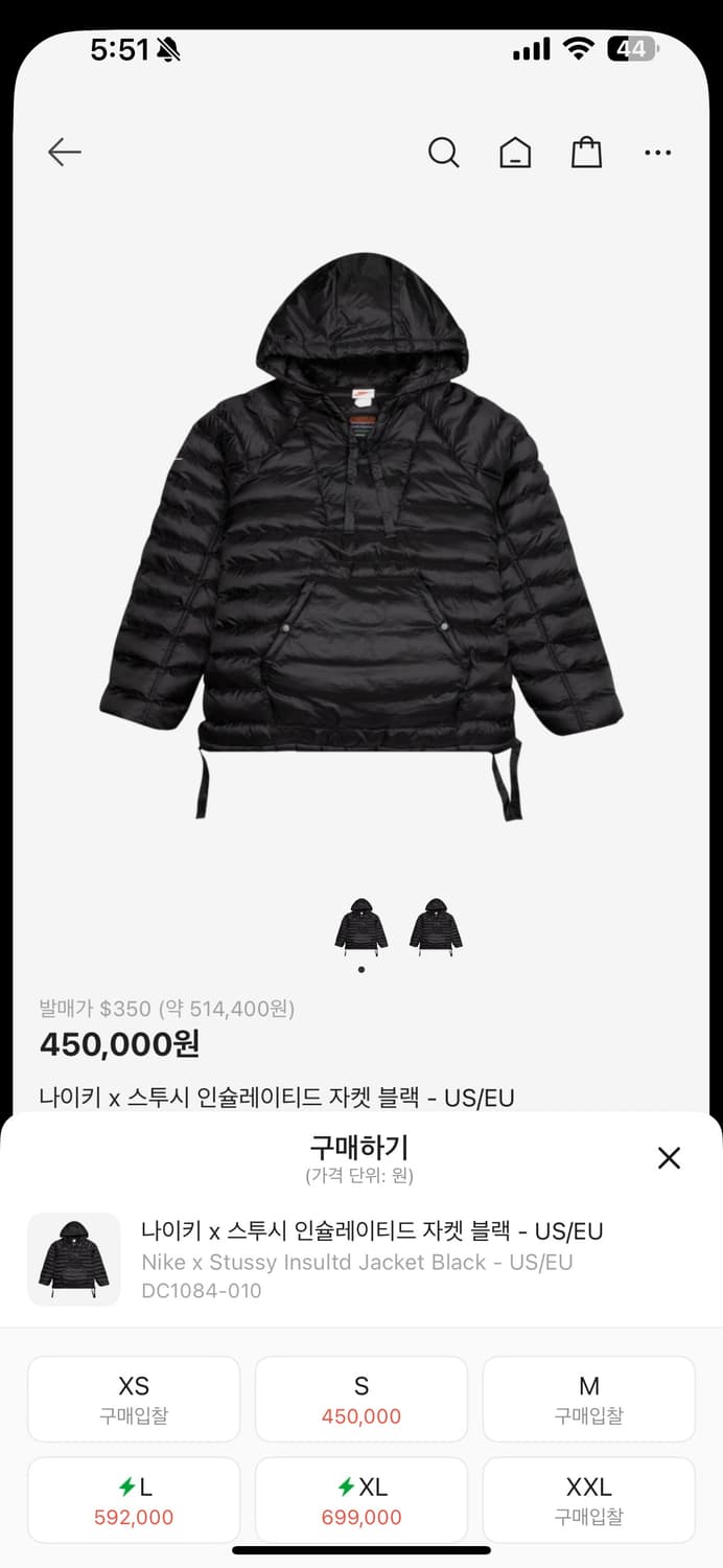 나이키X스투시 인슐레이티드 자켓 블랙 L 상품이미지1