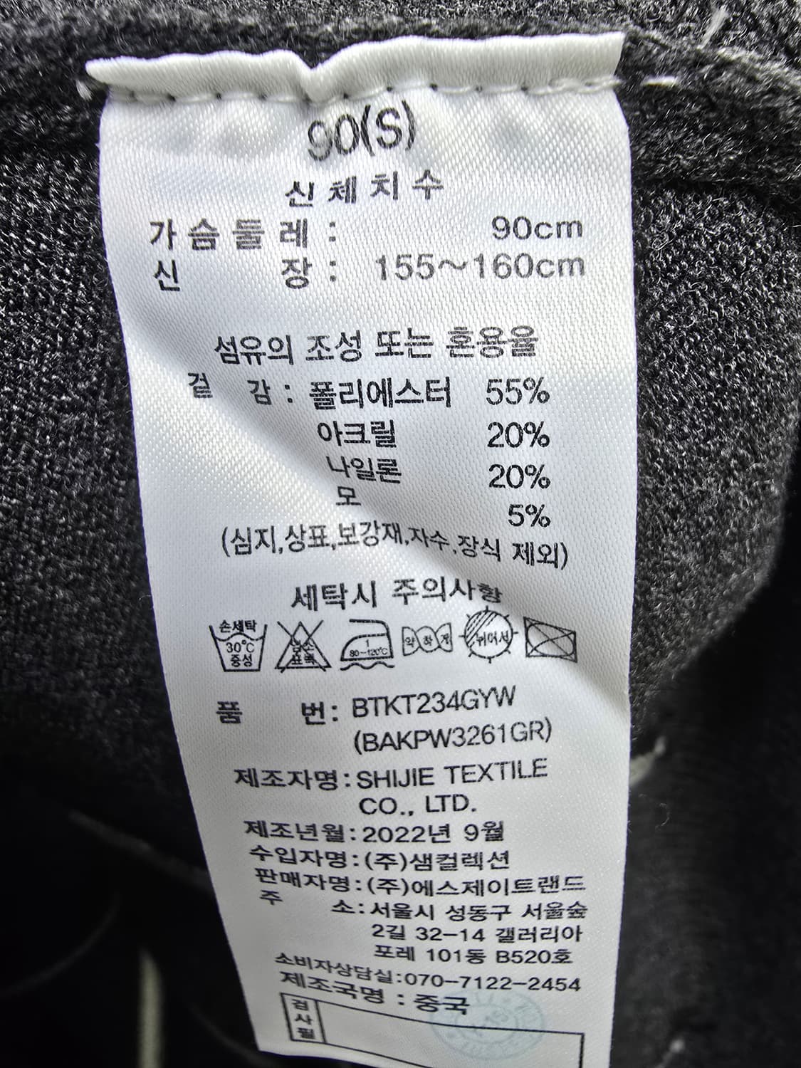 스타일 베네통 니트티셔츠 (1197) 상품이미지4