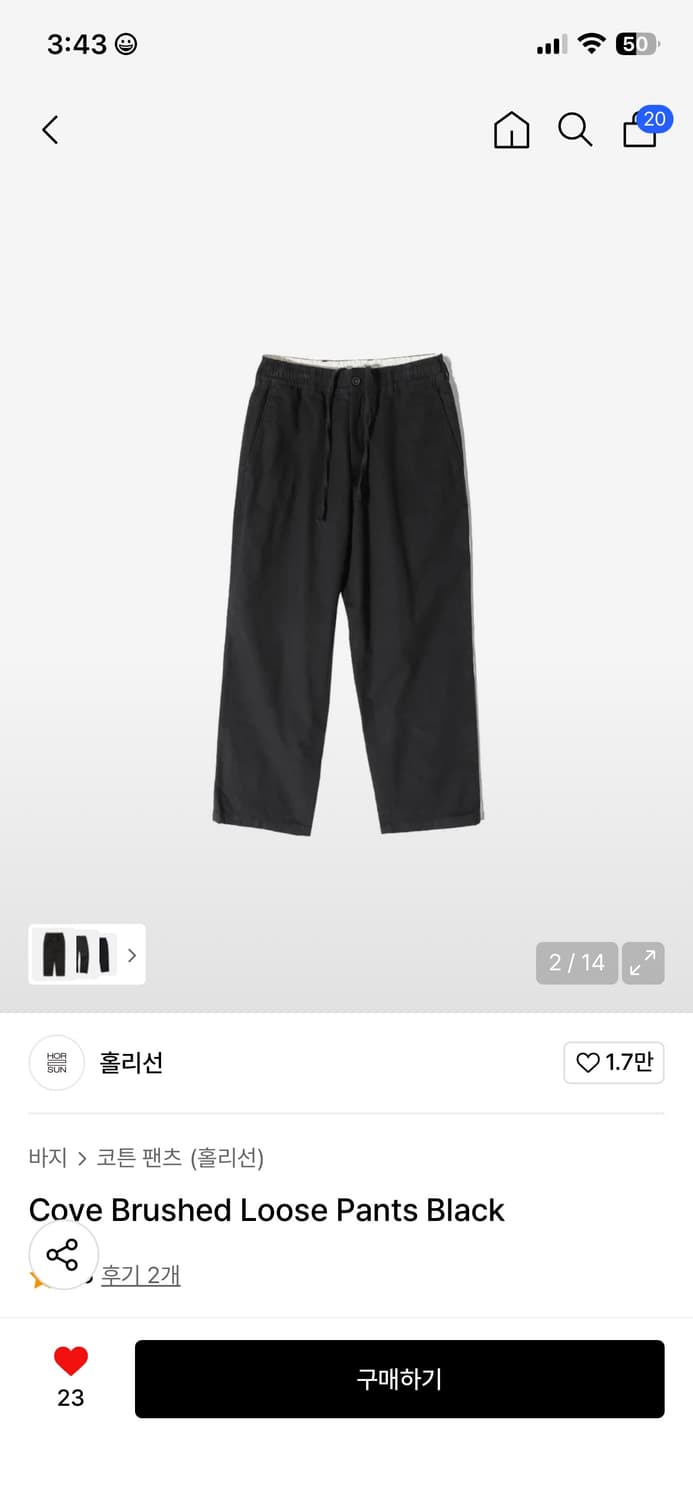 홀리선 팬츠 구합니다 상품이미지1