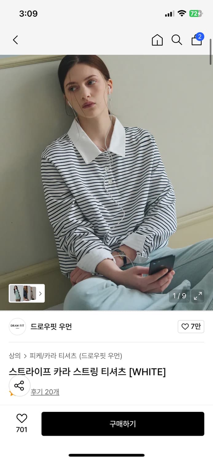 (M) 드로우핏 우먼 스트라이프 카라 스트링 티셔츠 [WHITE] 상품이미지1