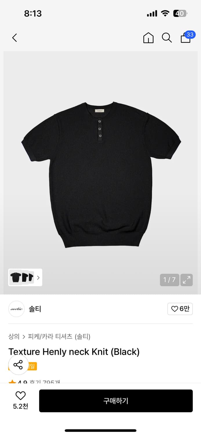 솔티 헨리넥 반팔 니트 상품이미지1