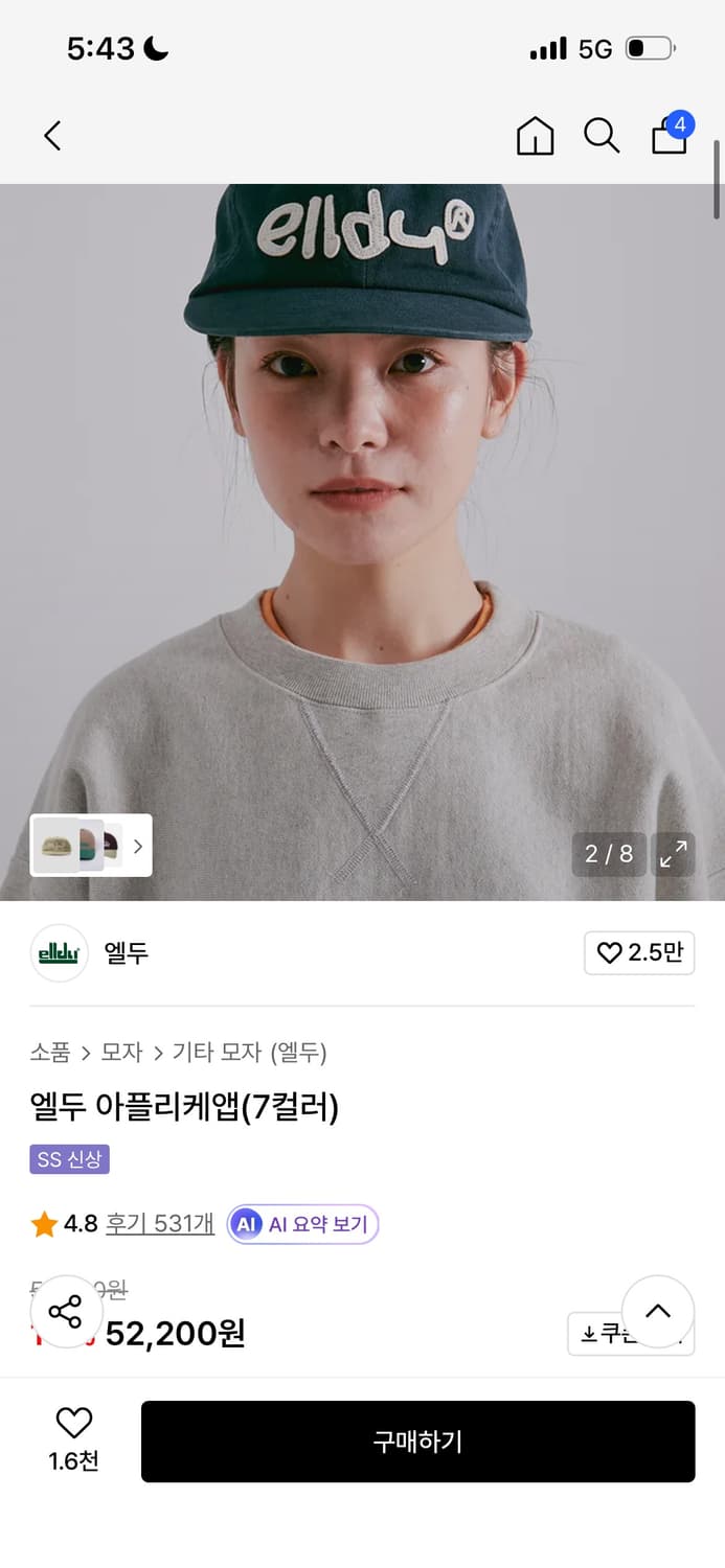 엘두 아플리케앱 모자 네이비 상품이미지1