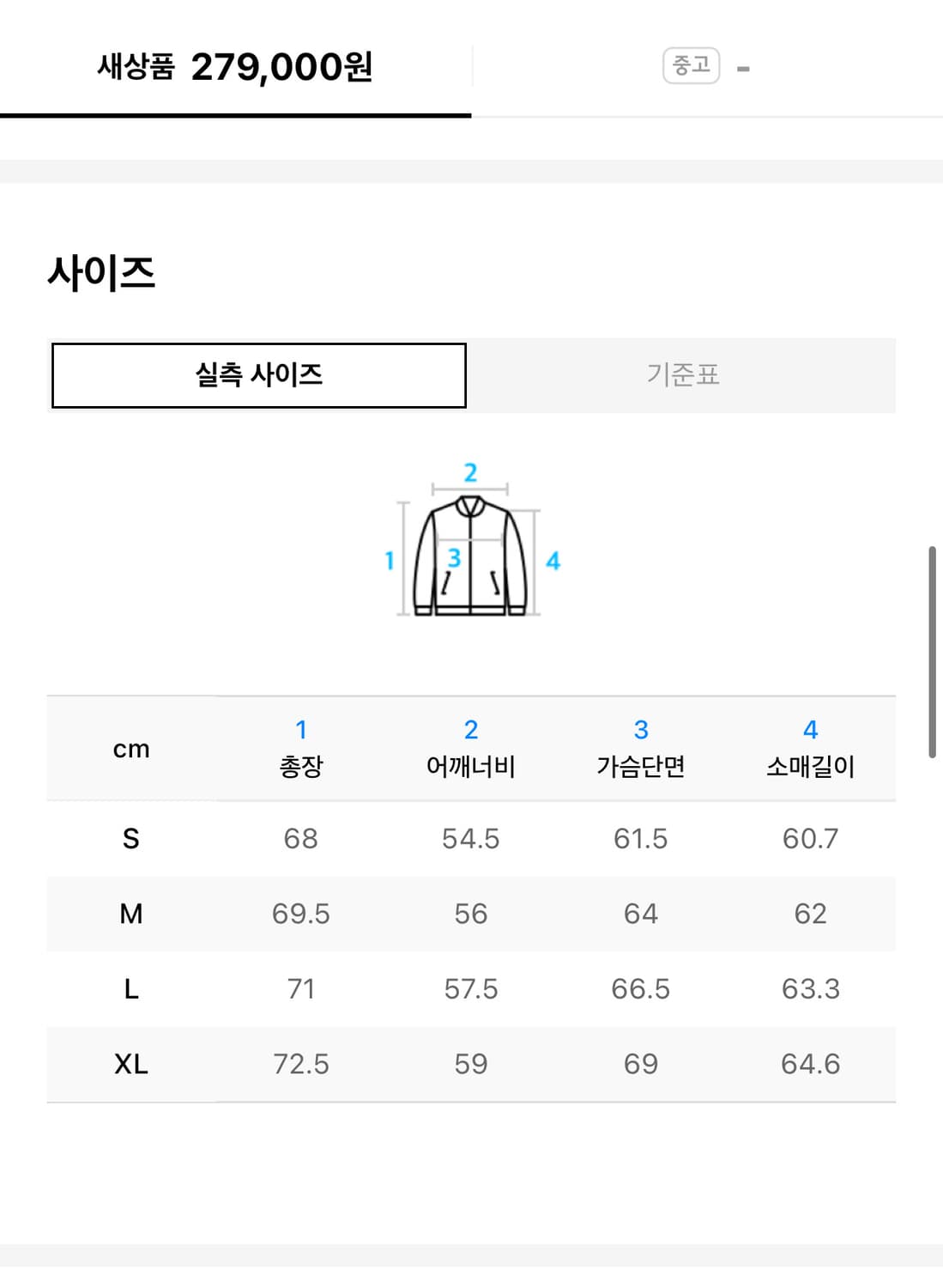 쿠어 오버다잉 페이디드 워크 자켓 상품이미지4