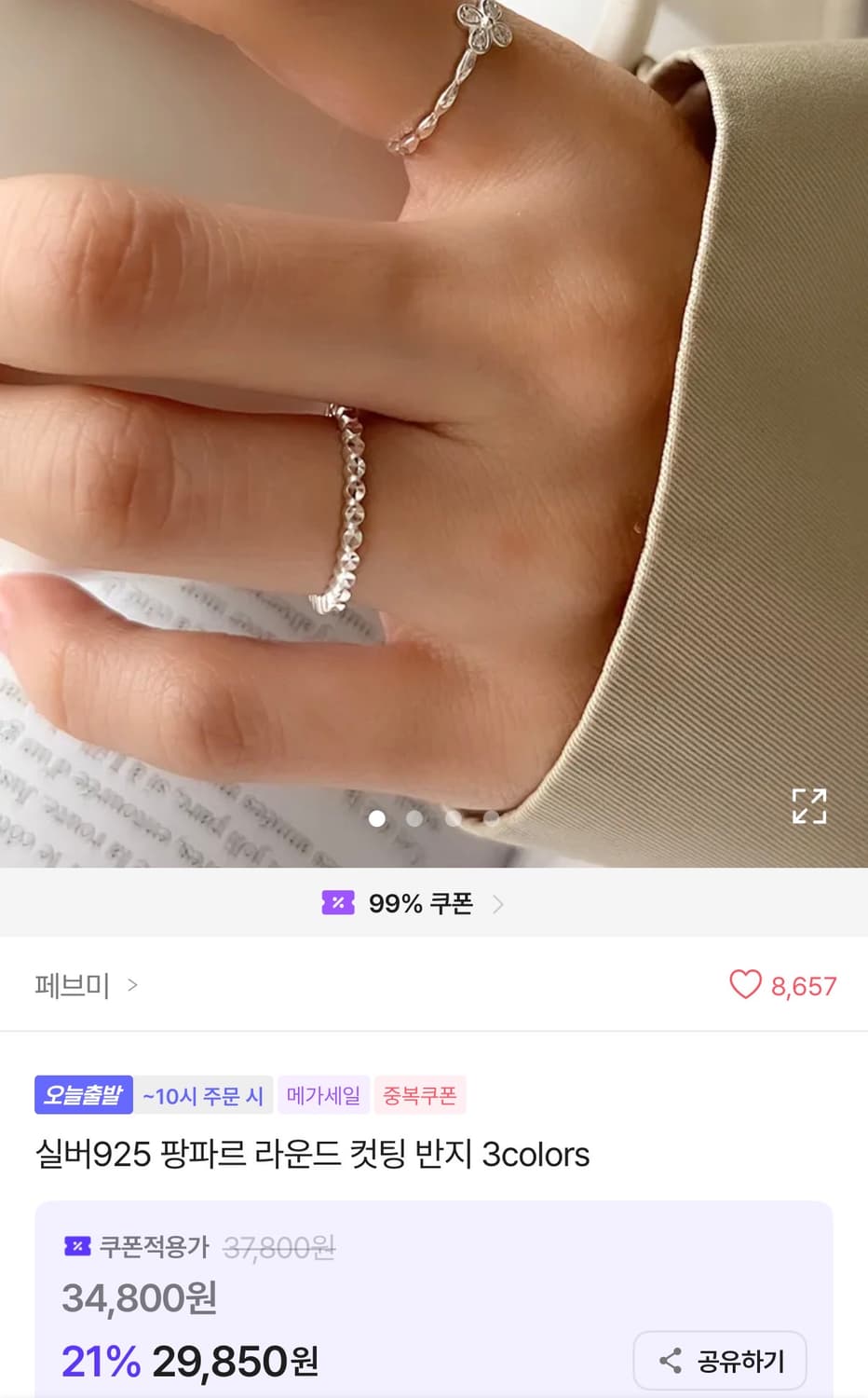 새상품) 실버 925 라운드 컷팅 반지 9호 실버 상품이미지4