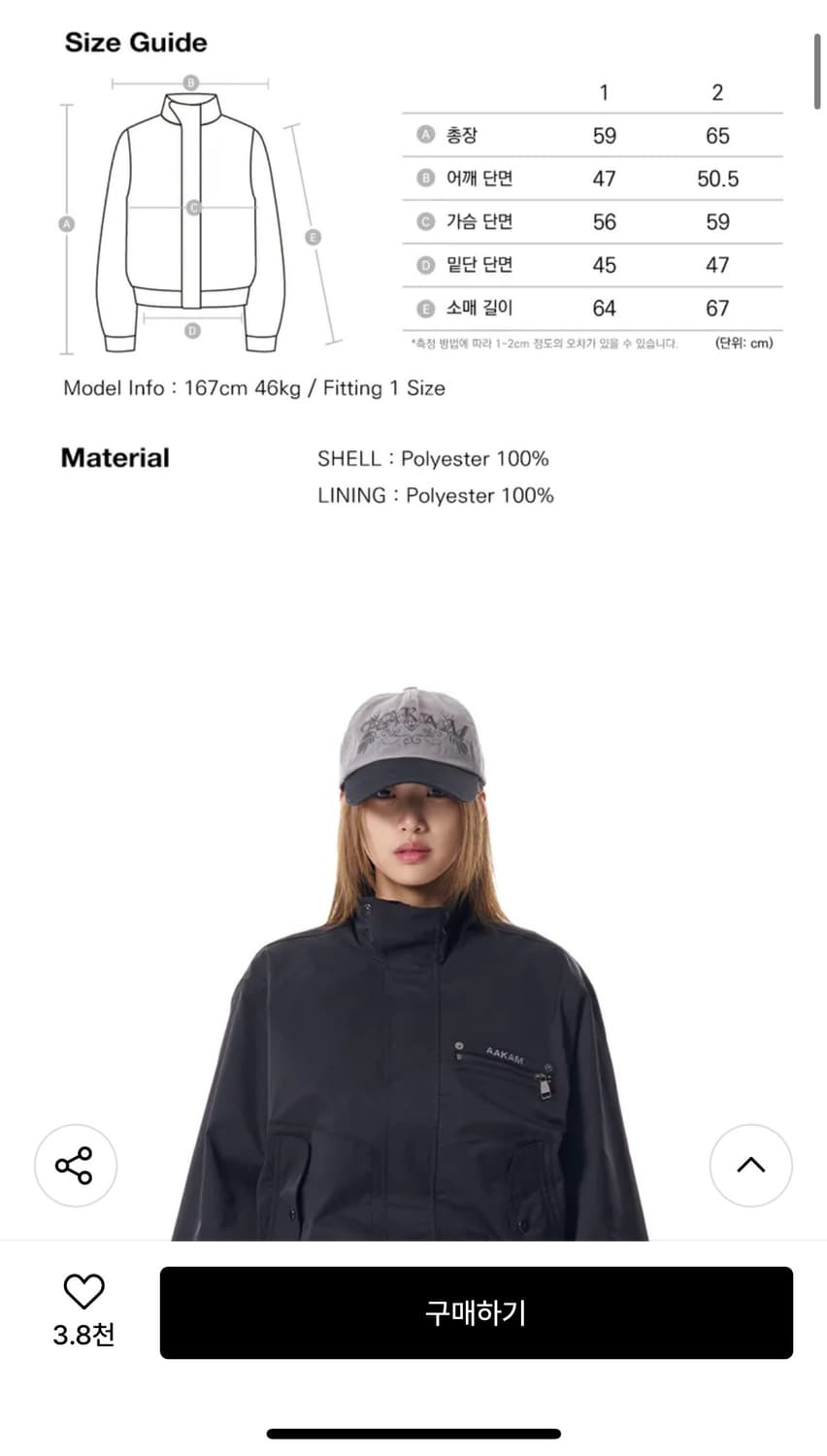아캄 하이넥 자켓 1사이즈 High-Neck Button Jacket 상품이미지2