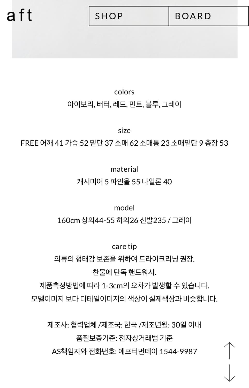 에프터먼데이 레드 캐시미어 니트 상품이미지4