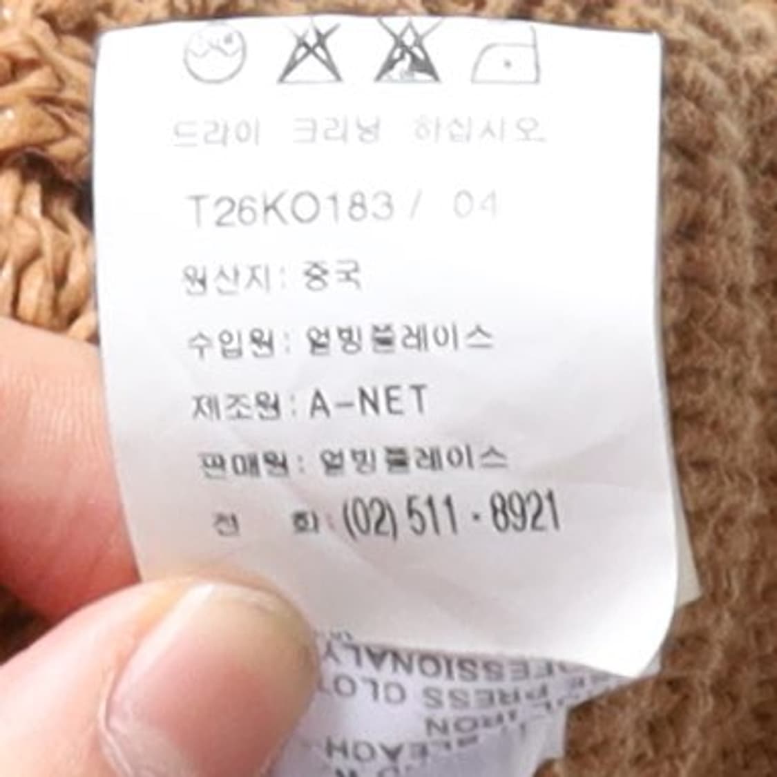 츠모리 치사모 Tsumori Chisato Nylon Cardigan 
 상품이미지9
