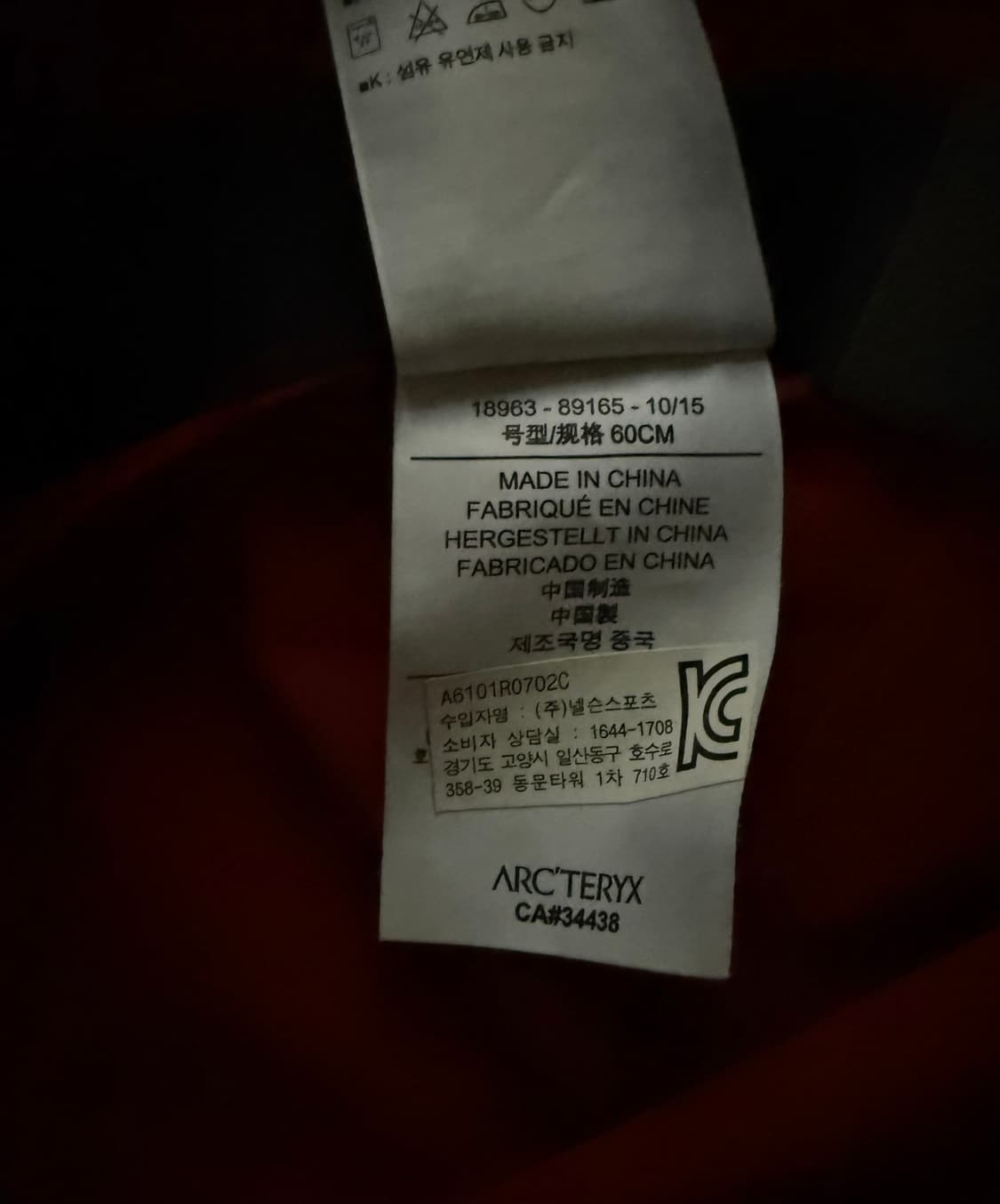 아크테릭스 신솔로 구형 레드 L/XL 상품이미지4