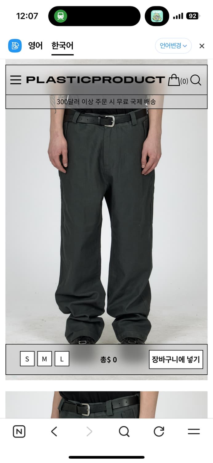 플라스틱프로덕트 PLANT PANTS 상품이미지5