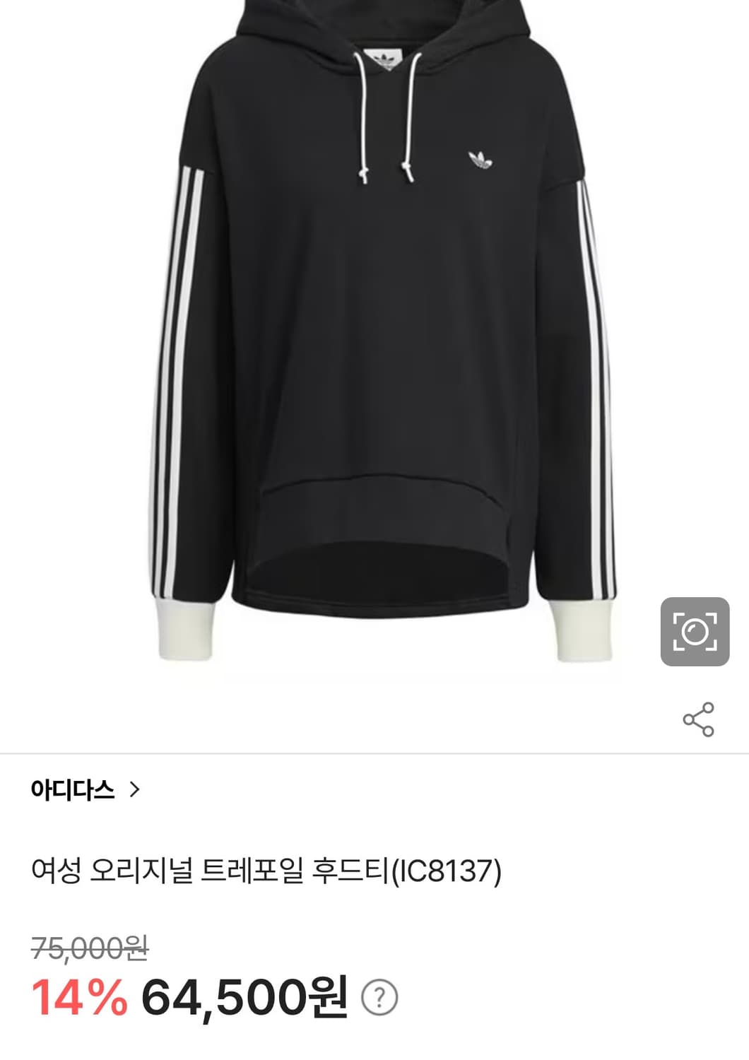 [M]아디다스 빅로고 크롭 후드/블랙 상품이미지3