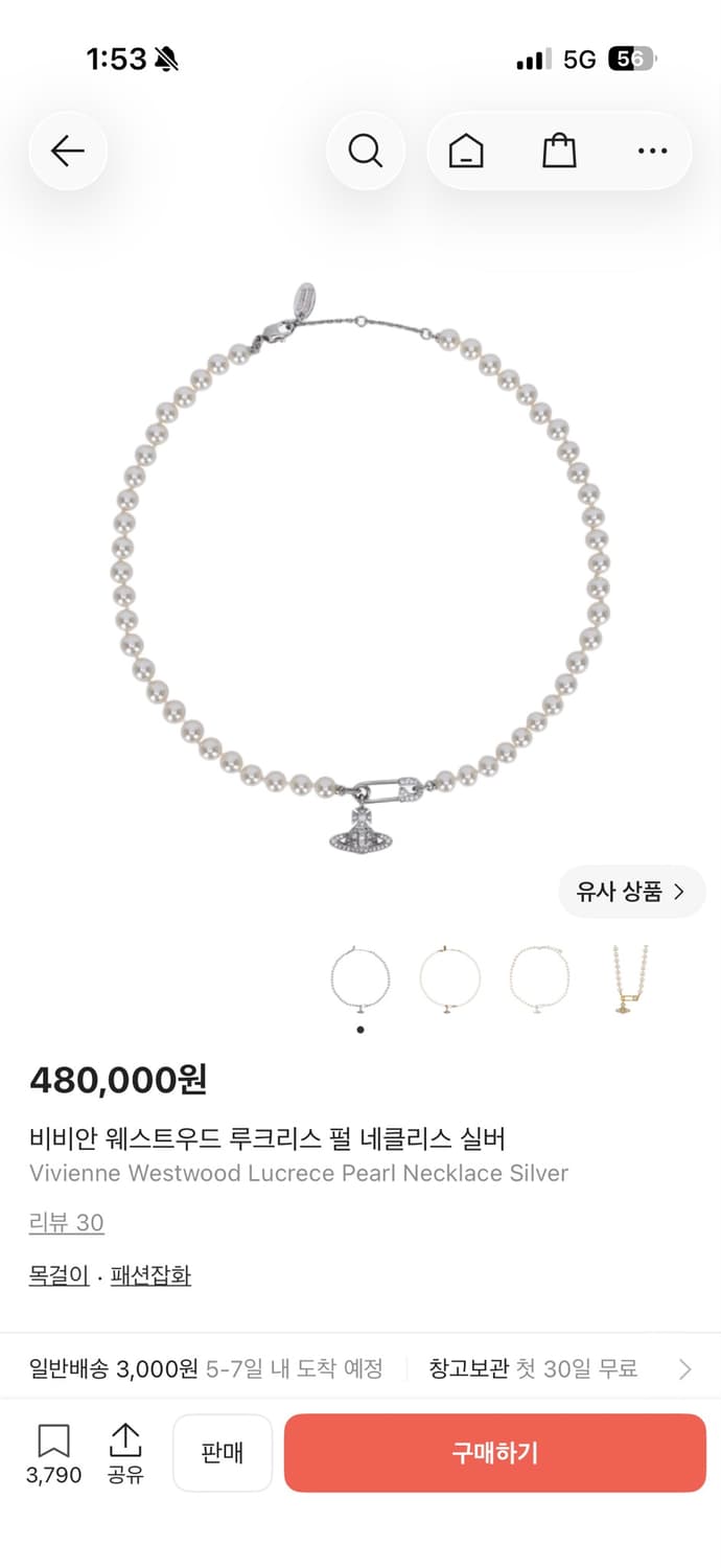 비비안 웨스트우드 루크리스 펄 네클리스 실버 상품이미지1