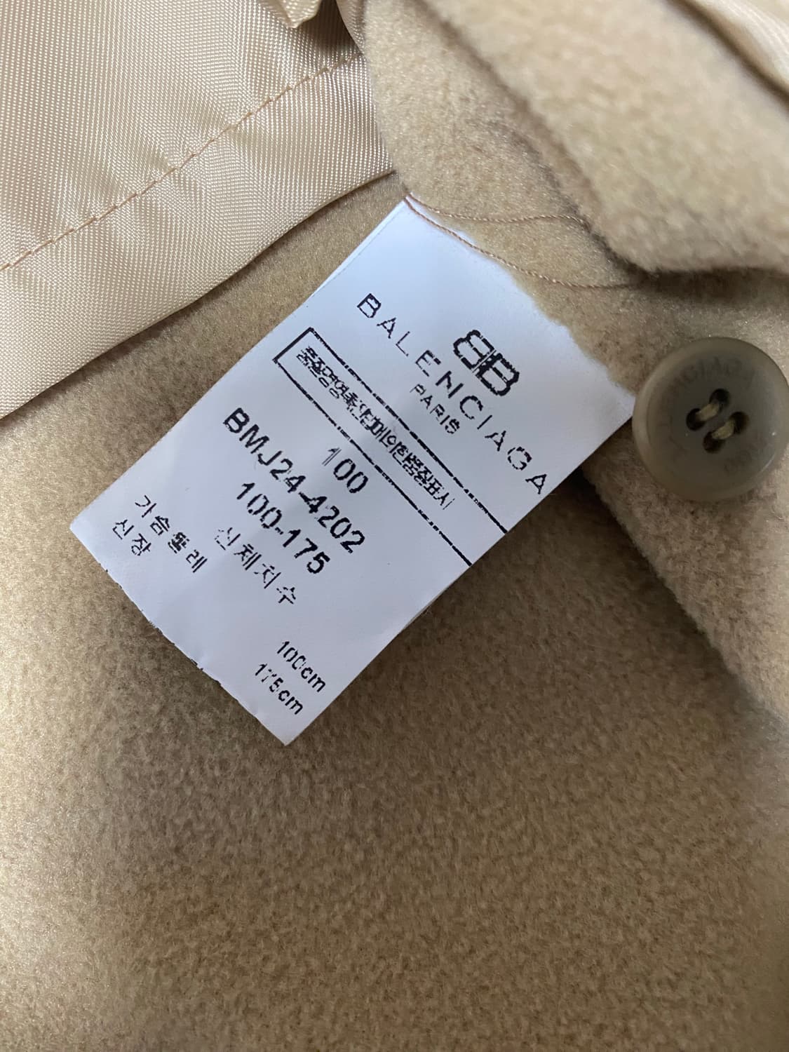 발렌시아가 무스탕 자켓 상품이미지6