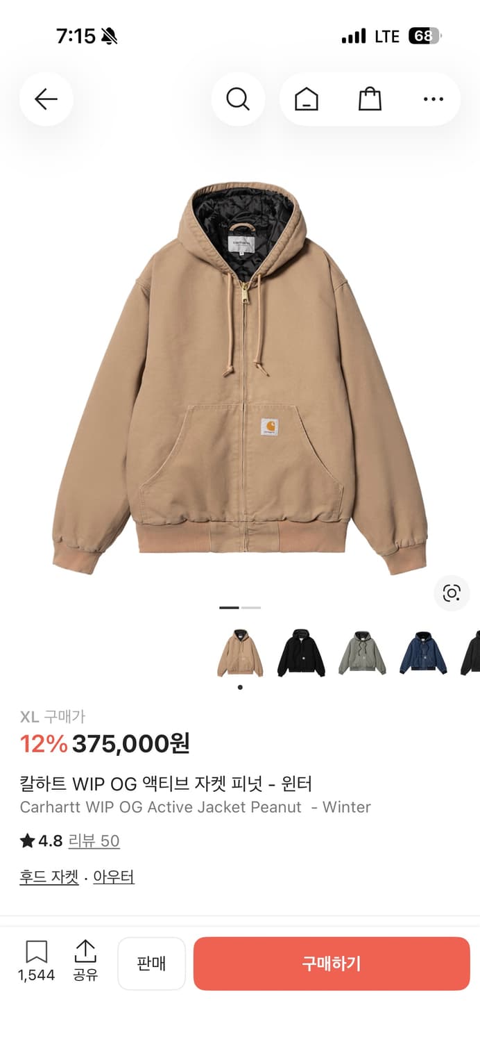 칼하트 wip 액티브자켓 상품이미지1