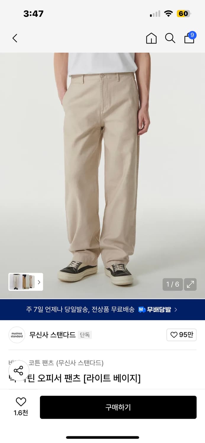 (새상품) 무신사 백사틴팬츠 라이트베이지 size30  상품이미지2