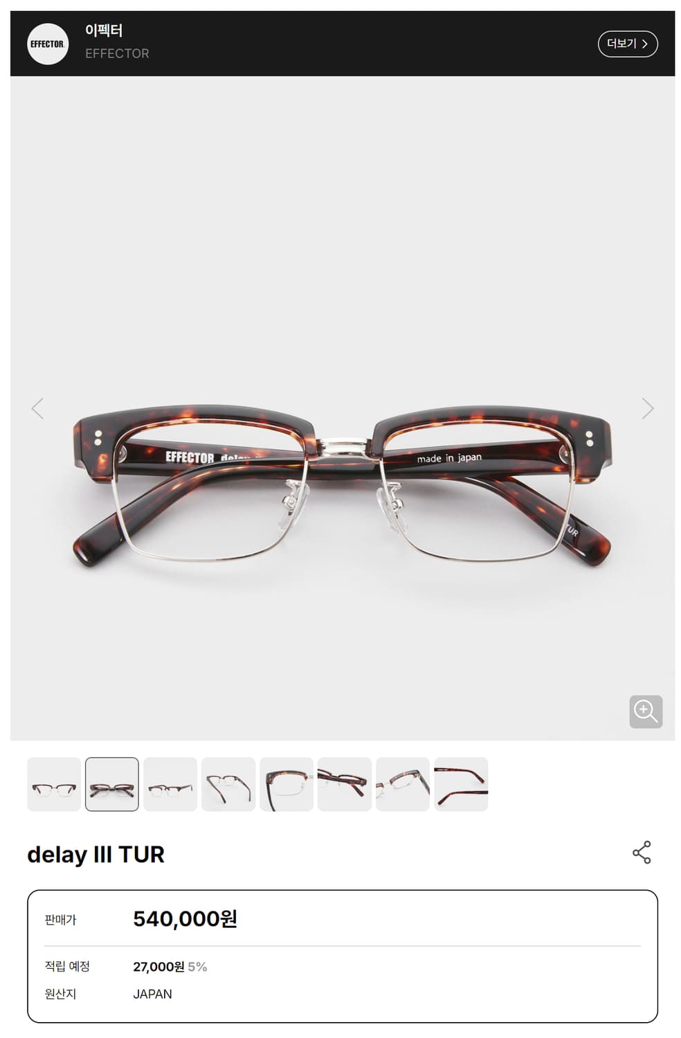 EFFECTOR 이펙터 하은테 delay III TUR 안경 0120 상품이미지8