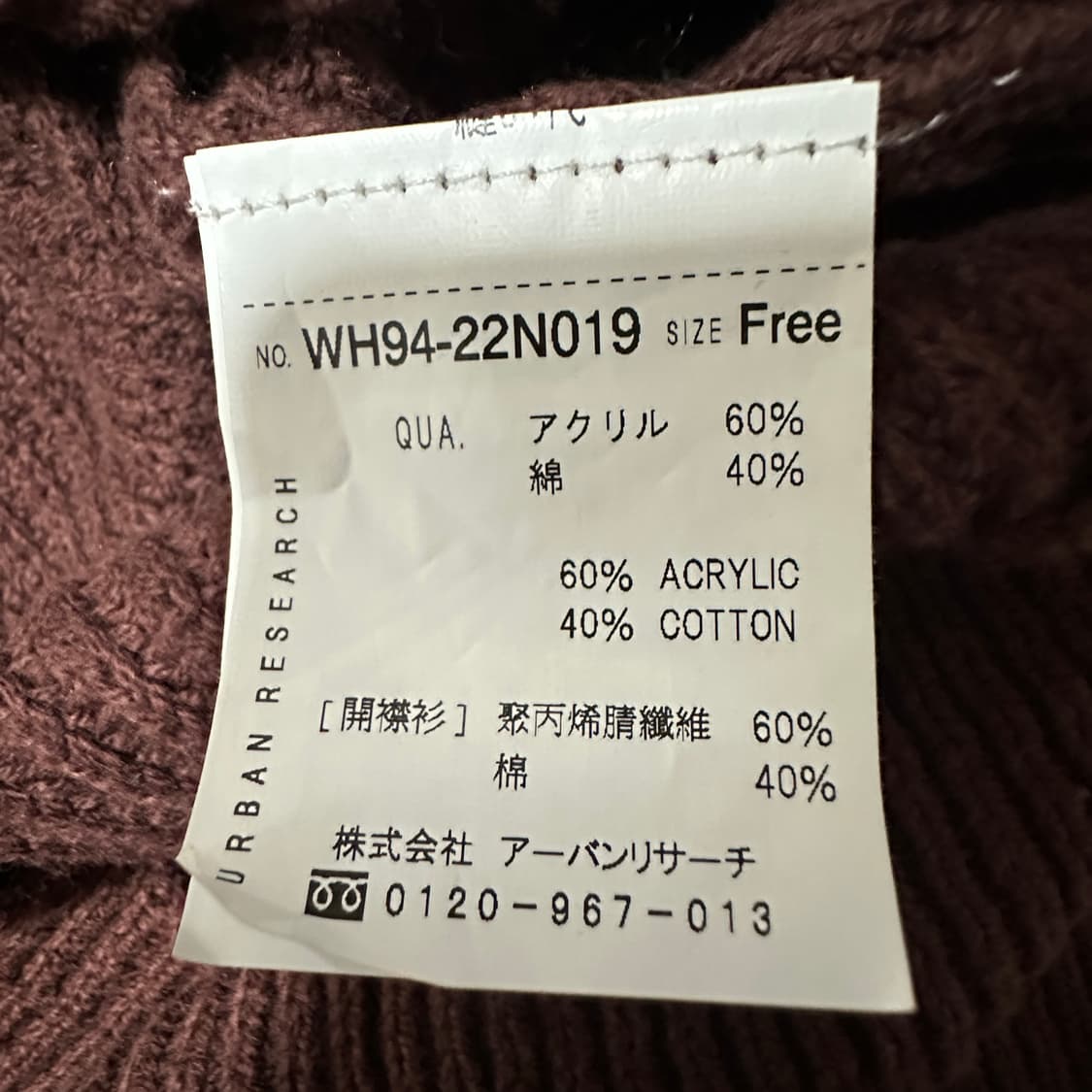 URBAN RESEARCH knit cardigan 상품이미지4