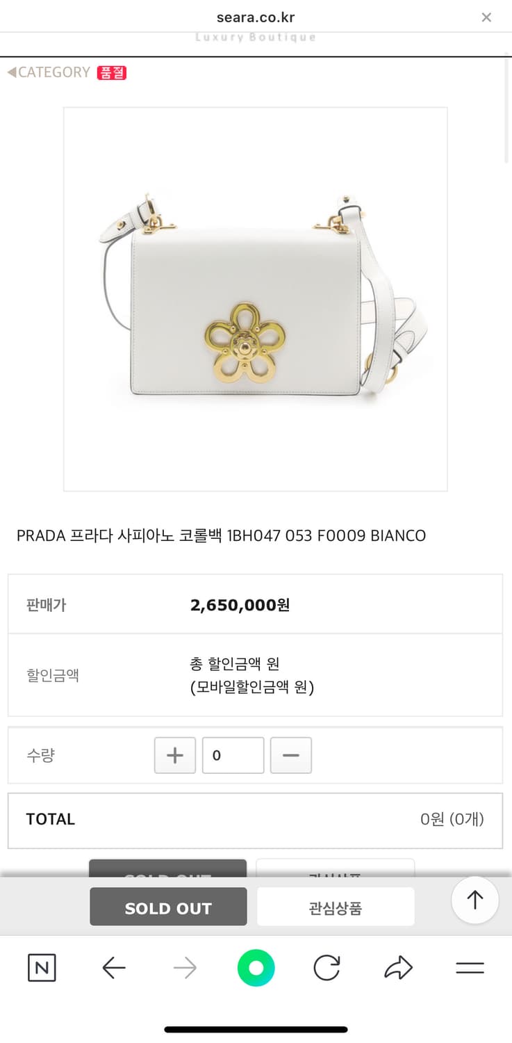 프라다 사피아노 플라워 코롤백 상품이미지3