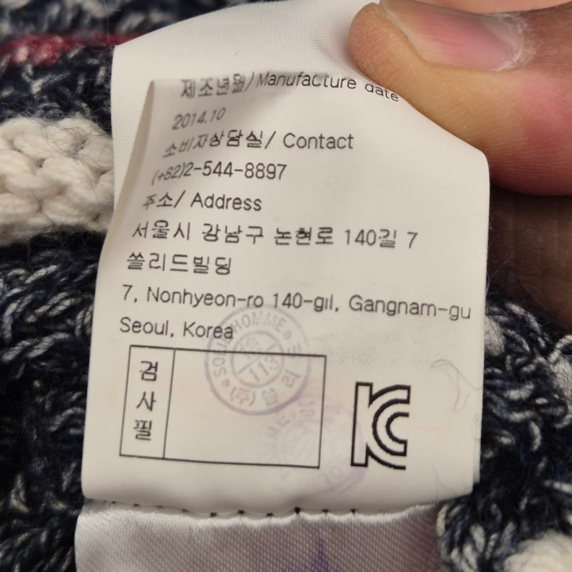 솔리드옴므 우영미 스트라이프 니트 105 상품이미지4