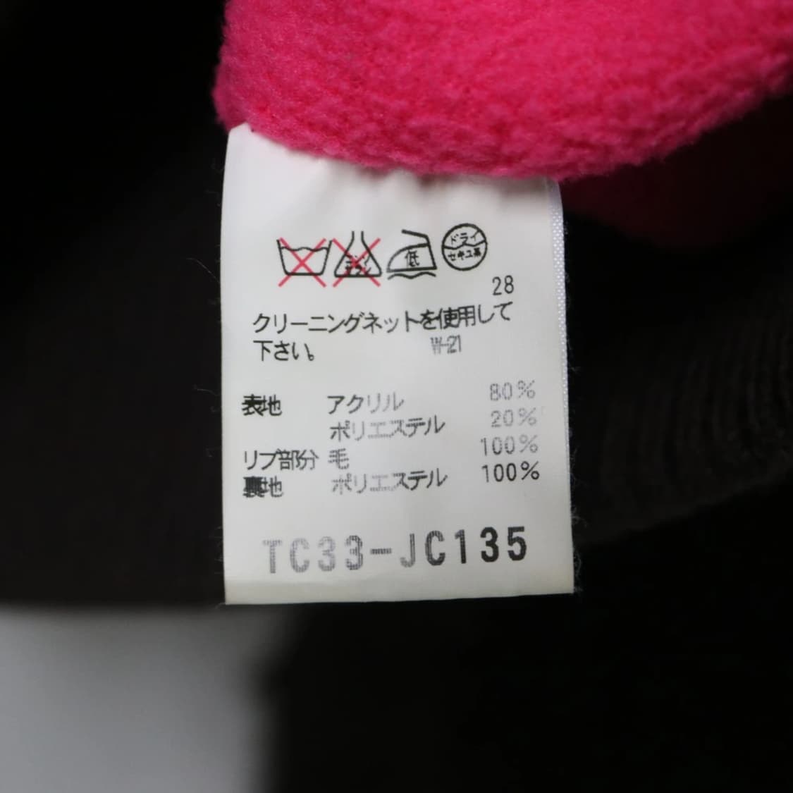 츠모리치사토 하이넥 울 혼방 후리스 점퍼 61909 상품이미지7