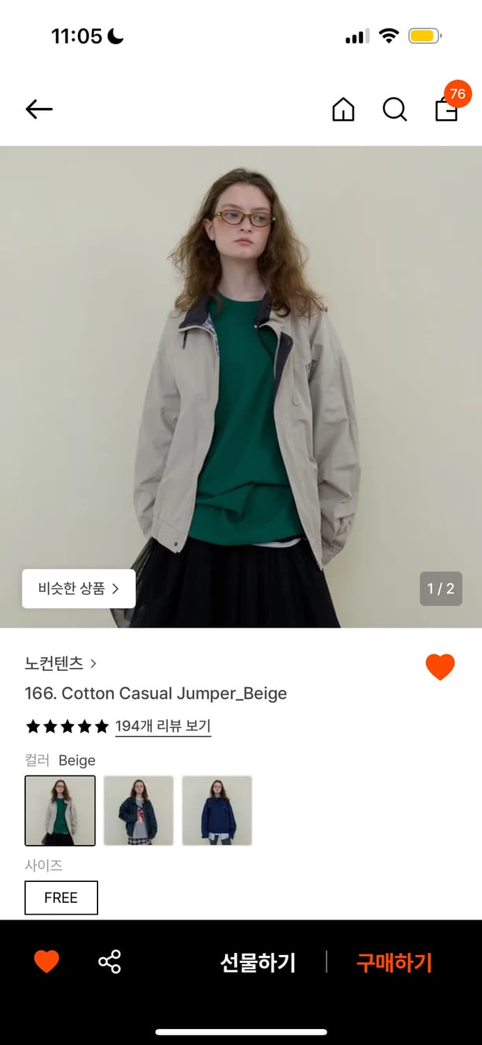 노컨텐츠 166. 코튼 캐주얼 점퍼 베이지 상품이미지1