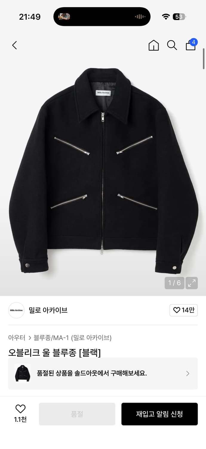 밀로아카이브 오블리크 울 블루종 상품이미지1