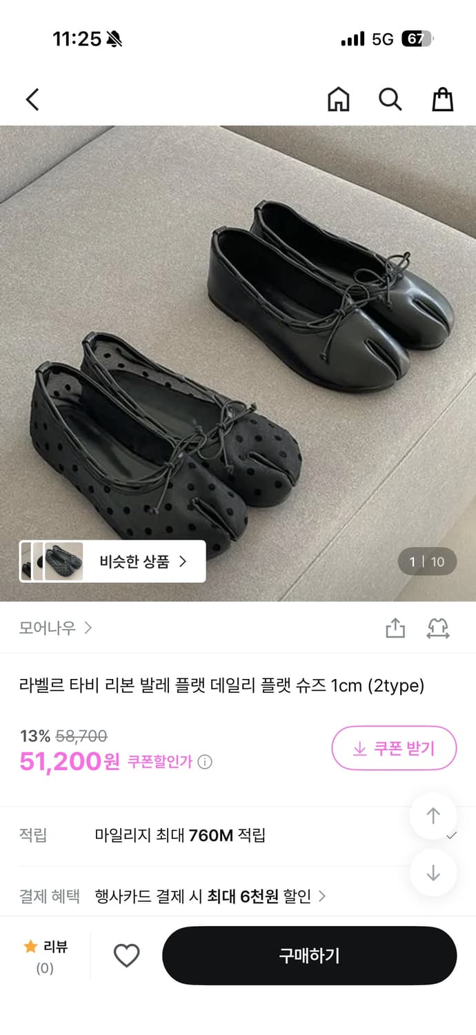 라벨르 타비 리본 발레 플랫 플랫 슈즈 245 블랙 상품이미지2