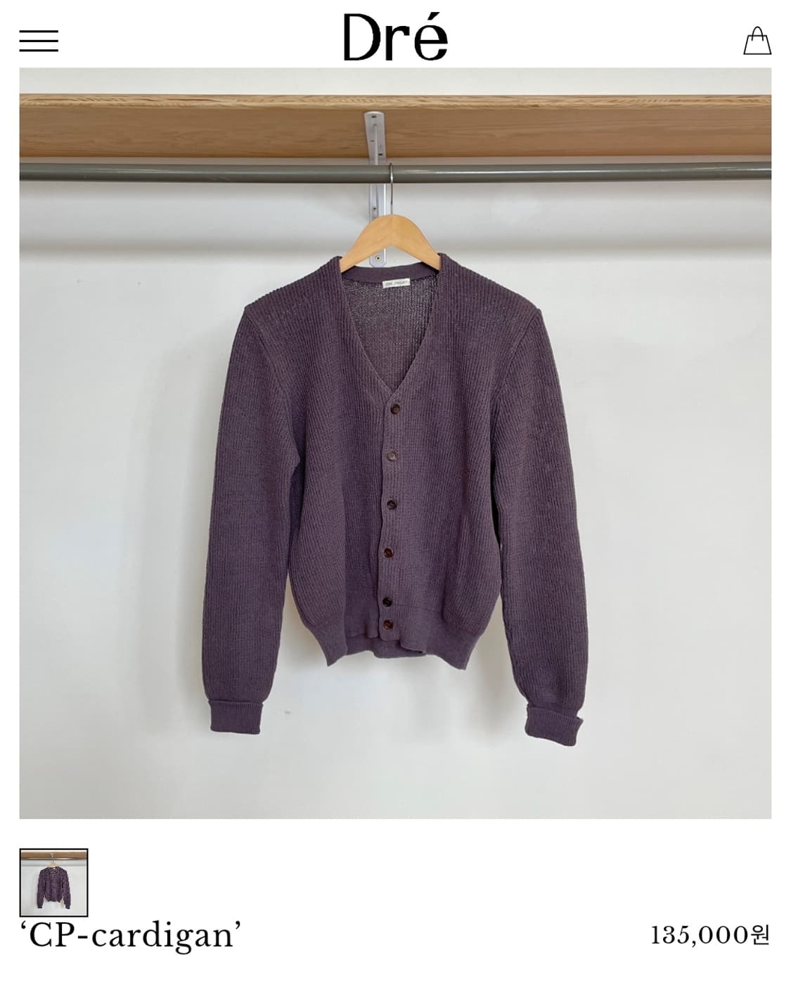 Dre projet CP 가디건 상품이미지5