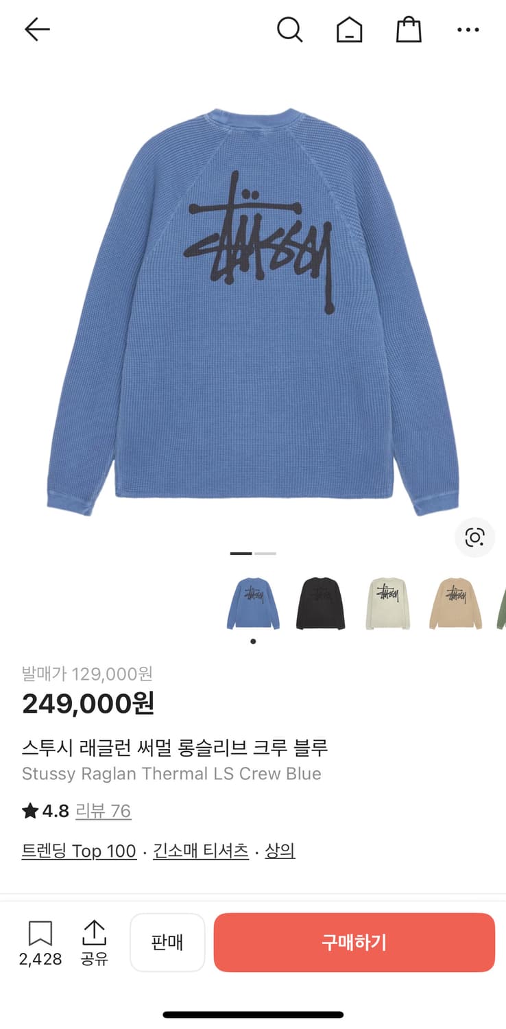 스투시 래글런 써멀 롱슬리브 크루 블루 XL 상품이미지1