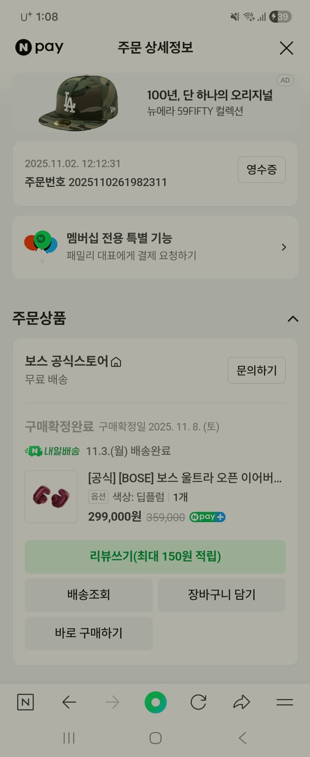 보스  상품이미지2