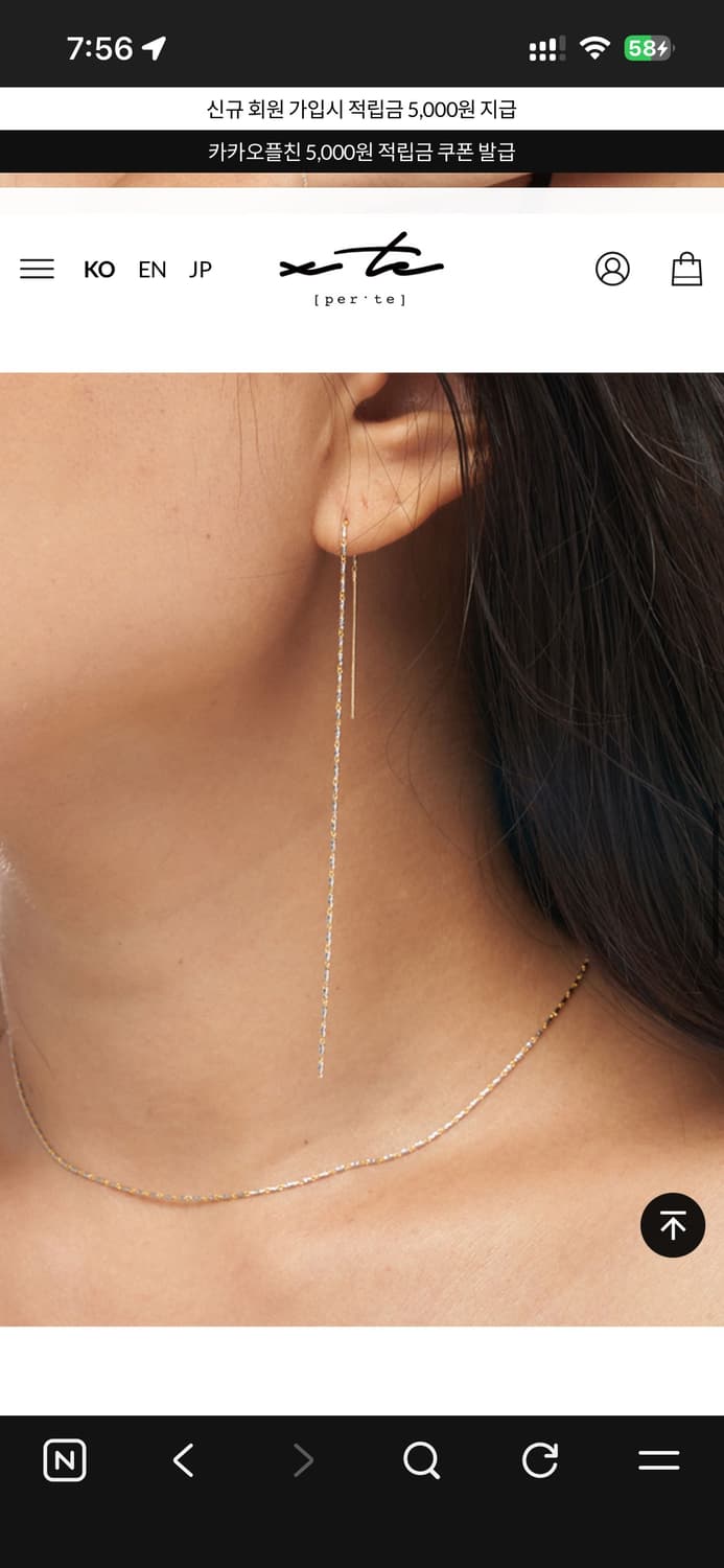 페르테 루메 로즈&화이트 귀걸이 23cm 상품이미지5