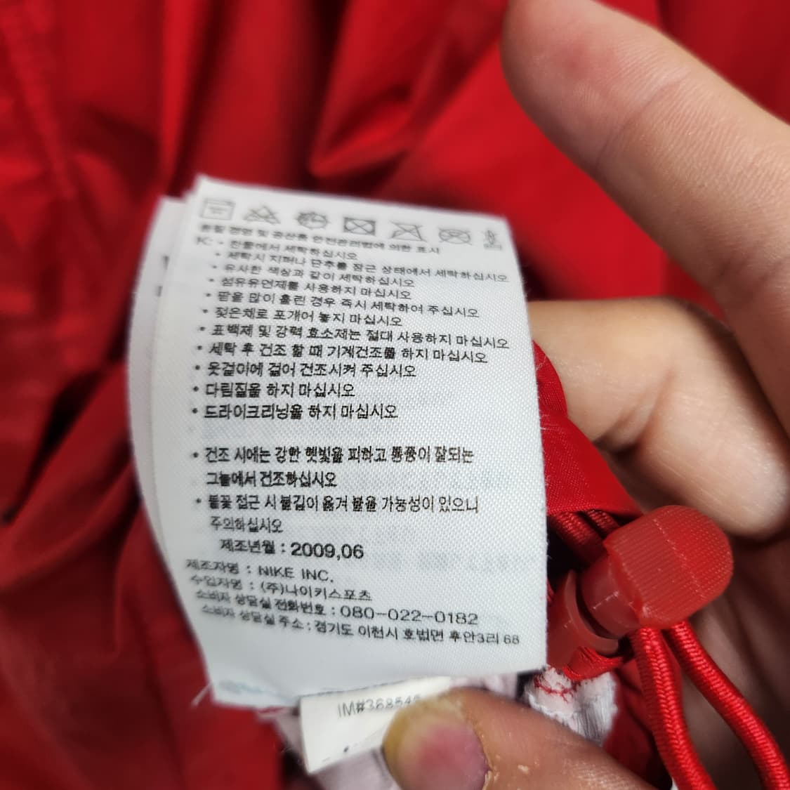 [M] 나이키 맨유 바람막이 상품이미지5