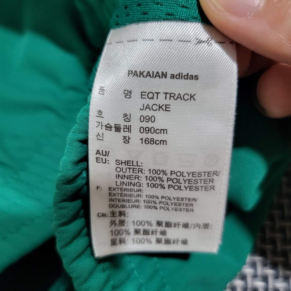 아디다스 이큅먼트 보스톤 트랙 자켓 (95) 상품이미지7