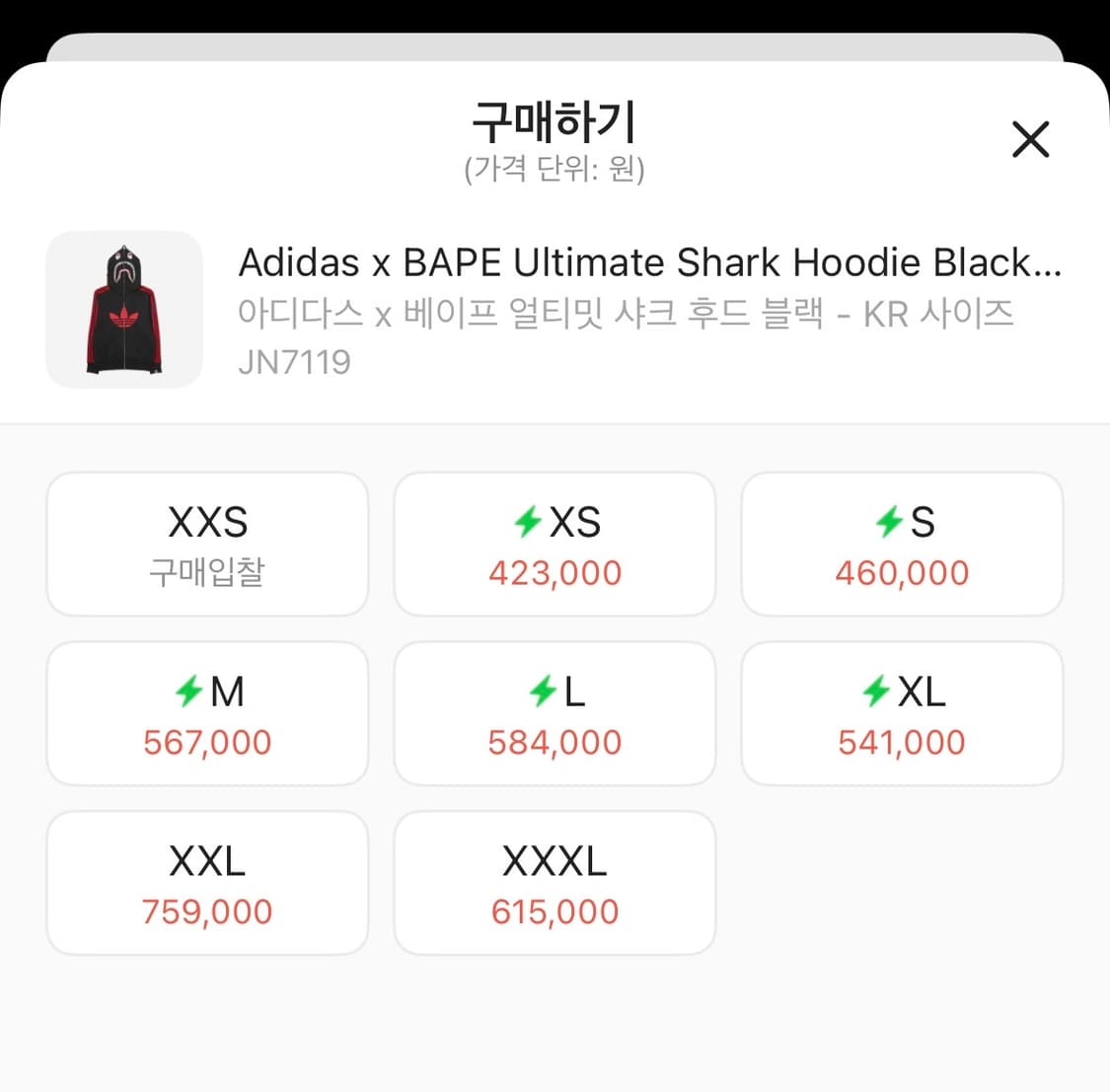 아디다스x베이프 후드집업 팝니다 상품이미지3
