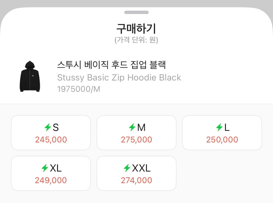 스투시 후드집업 상품이미지2