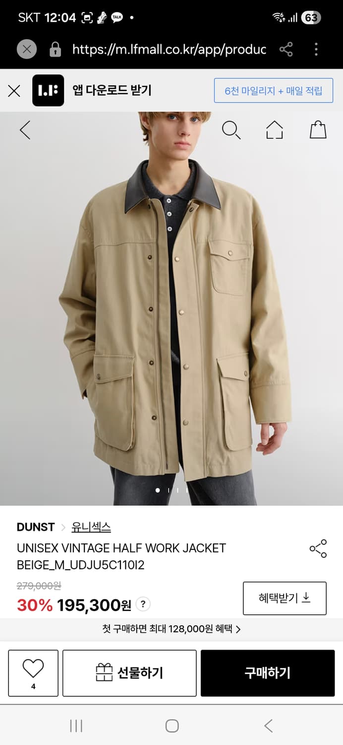 던스트 빈티지 워크 자켓 베이지 상품이미지1