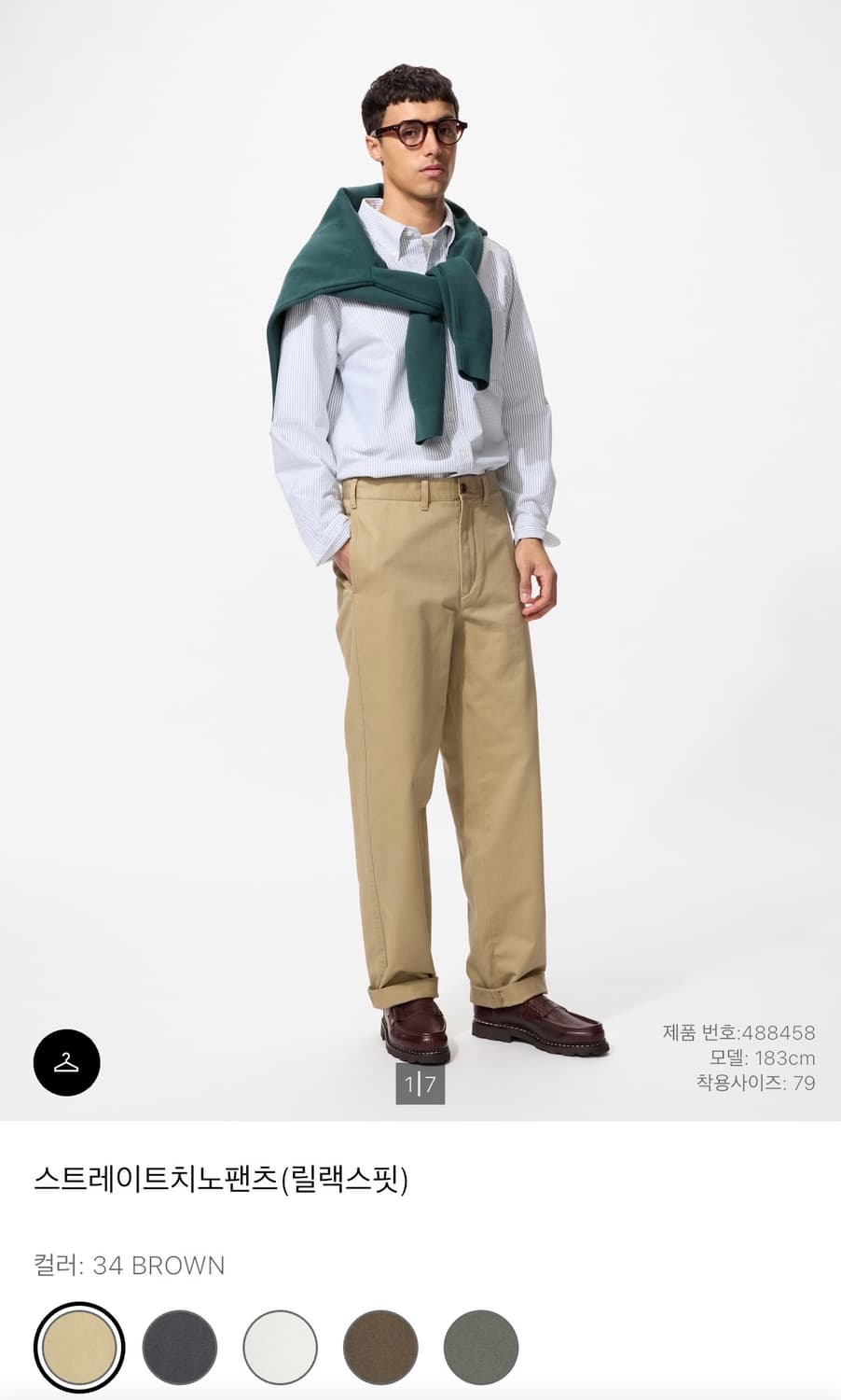 유니클로 스트레이트 치노팬츠 브라운 73 상품이미지1