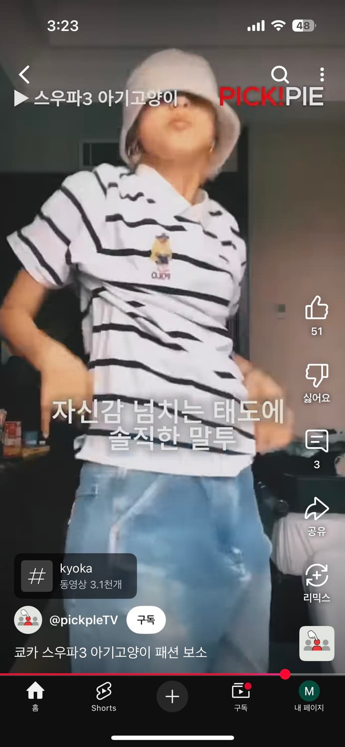 폴로 카라티 S (쿄카 카라티✌️) 상품이미지2