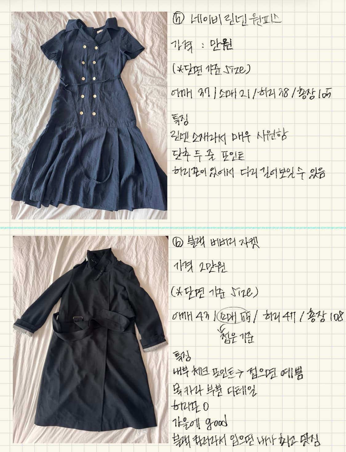 딸이 판매하는 빈티지 마켓 from my mom 여성 옷 상품이미지3