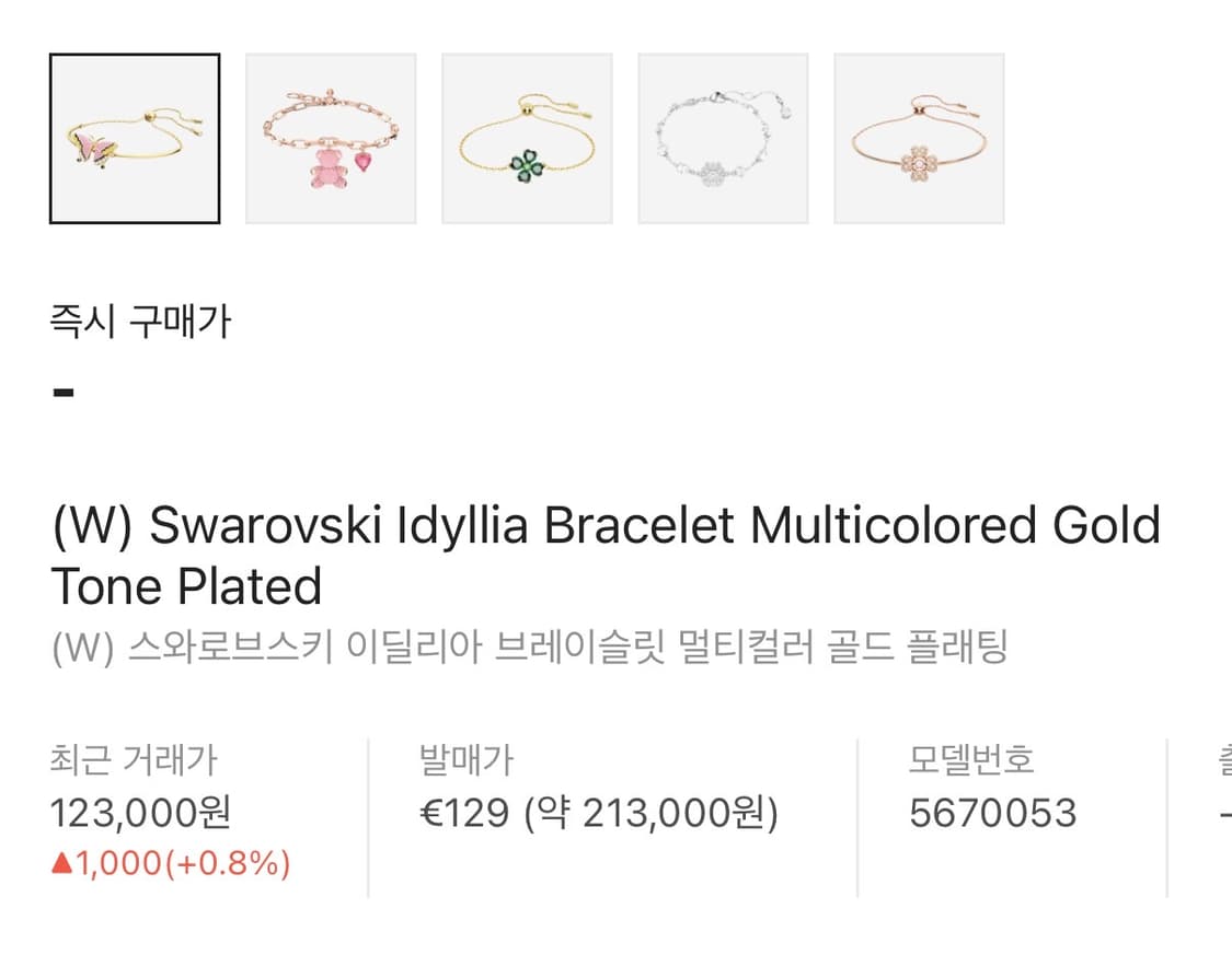 <새상품>스와로브스키 이딜리아 나비 팔찌  상품이미지2