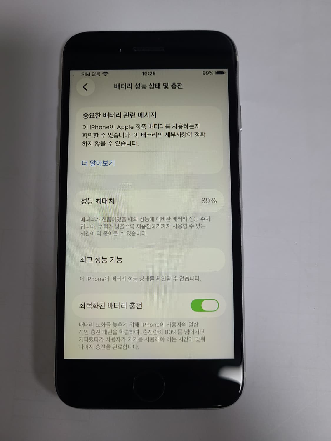 아이폰se2 화이트 64g 배터리89 상품이미지1