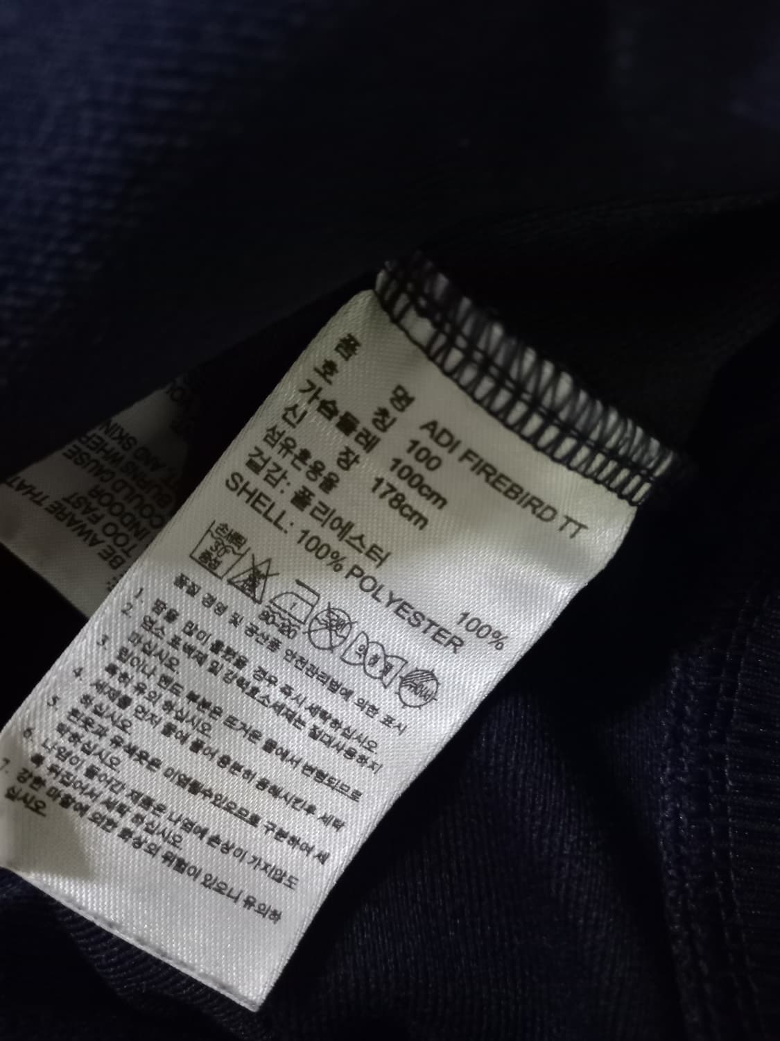 아디다스 파이어버드 네이비 남흰 트랙탑 저지 져지집업 100/L 상품이미지4