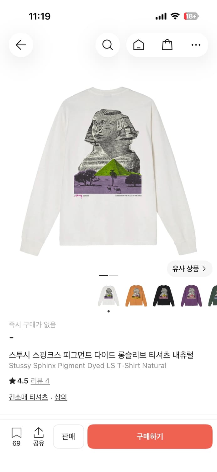 스투시 스핑크스 피그먼트 롱슬리브 L 상품이미지9