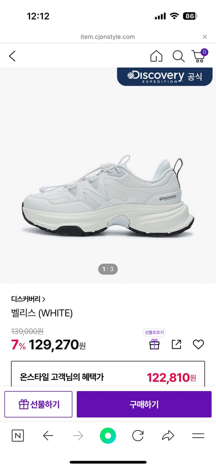 디스커버리 벨리스 스니커즈 상품이미지1