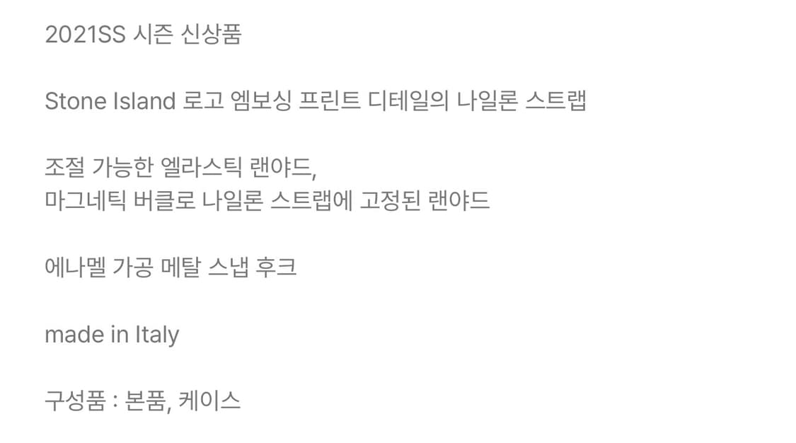 스톤아일랜드 레터링 나일론 스트랩 랜야드 키체인 상품이미지2